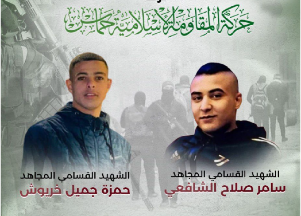 Hamas: Al-Qassam Brigades martyrs from Tulkarm