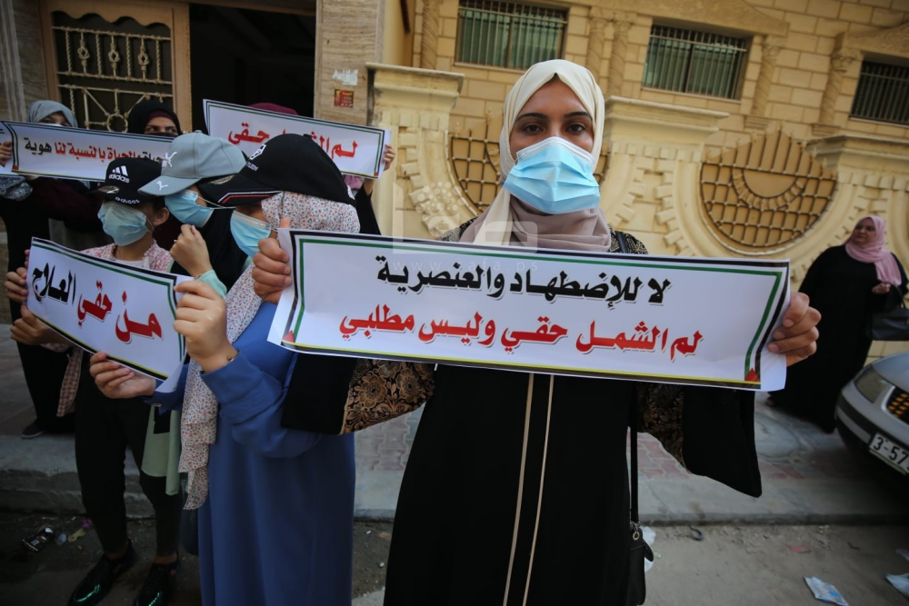 مظاهرة للمطالبة بلم شمل عائلي أمام مصلحة الأحوال المدنية في رام الله