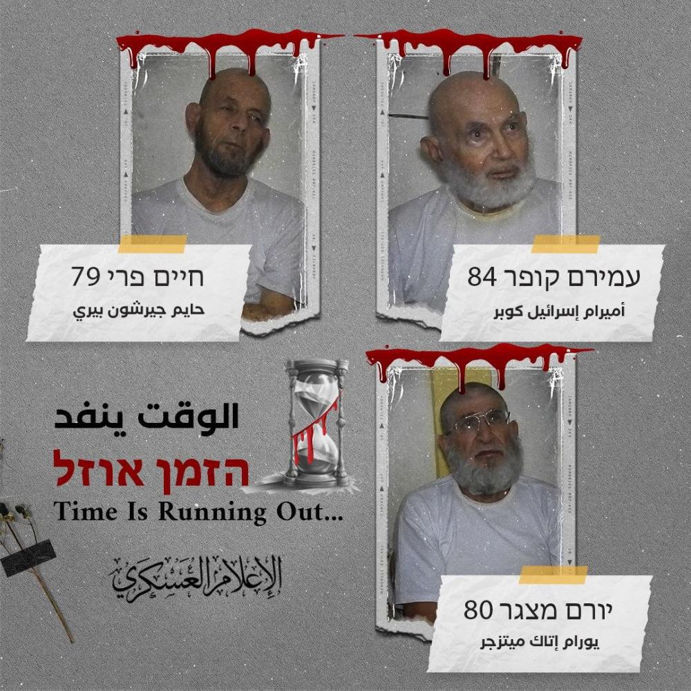 "أبو عبيدة": قطع الاتصالات مع منظمة مسؤولة عن خمسة أسرى إسرائيليين